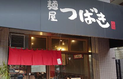 麺屋つばき