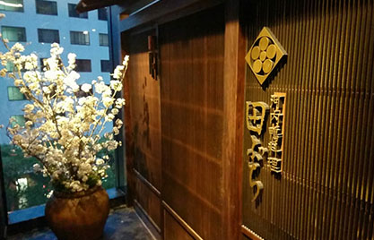 河内鴨料理　田ぶち