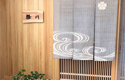 日本料理 櫻川