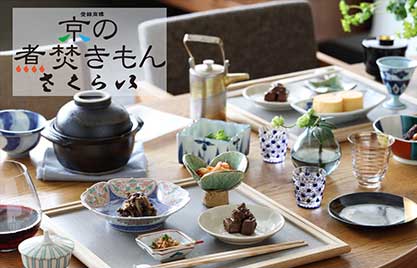 京料理さくらい