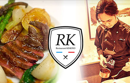 レストランキモト