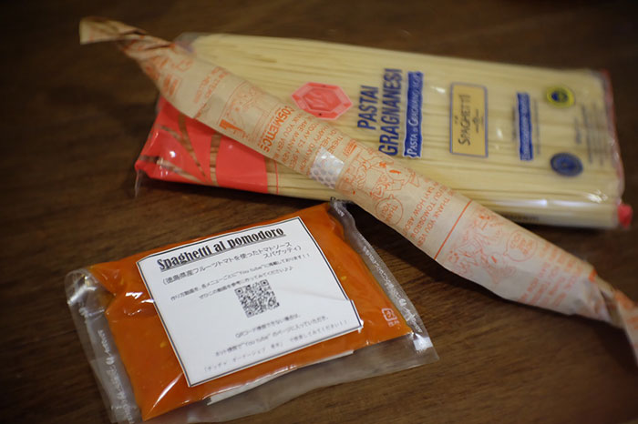 徳島県産フルーツトマトを濃縮したフレッシュトマトソースジェノベーゼ添え