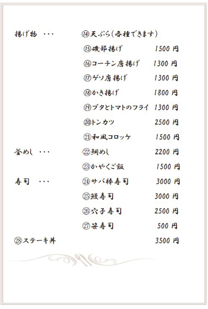 夜のテイクアウト