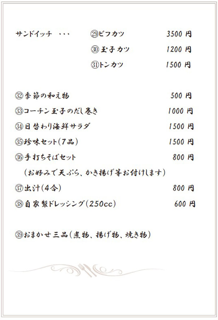 夜のテイクアウト