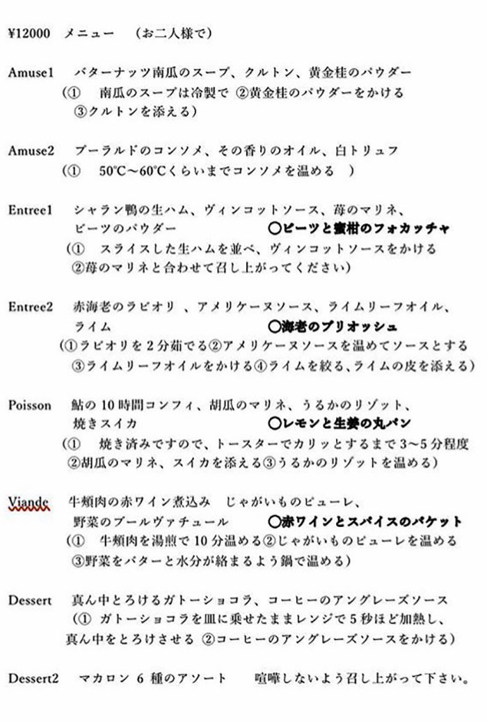 メニュー
