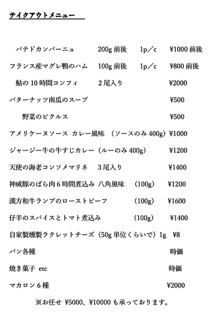 メニュー
