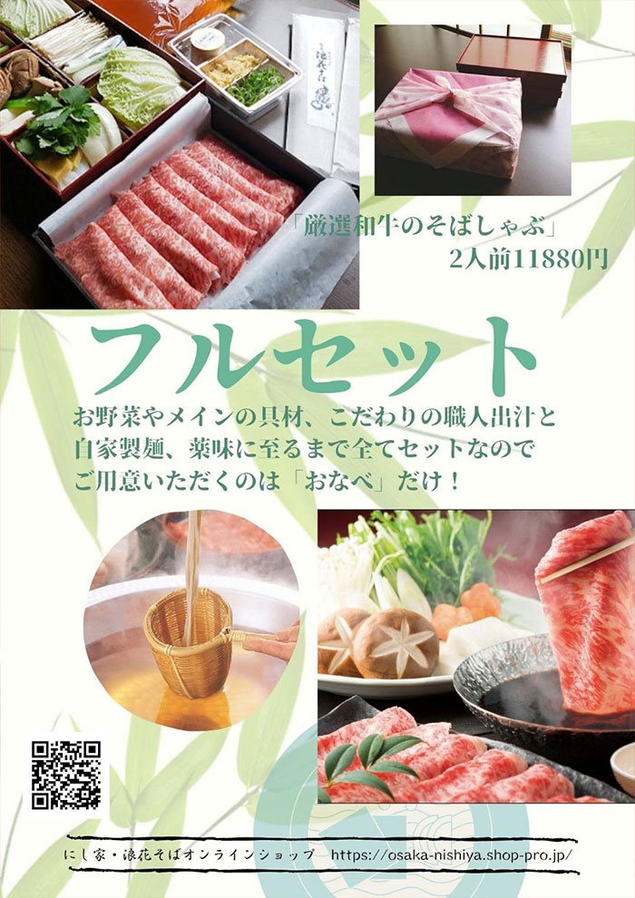 オンラインショップ